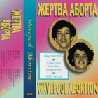 Wavepool Abortion