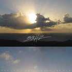 Under The Sun / See The Light